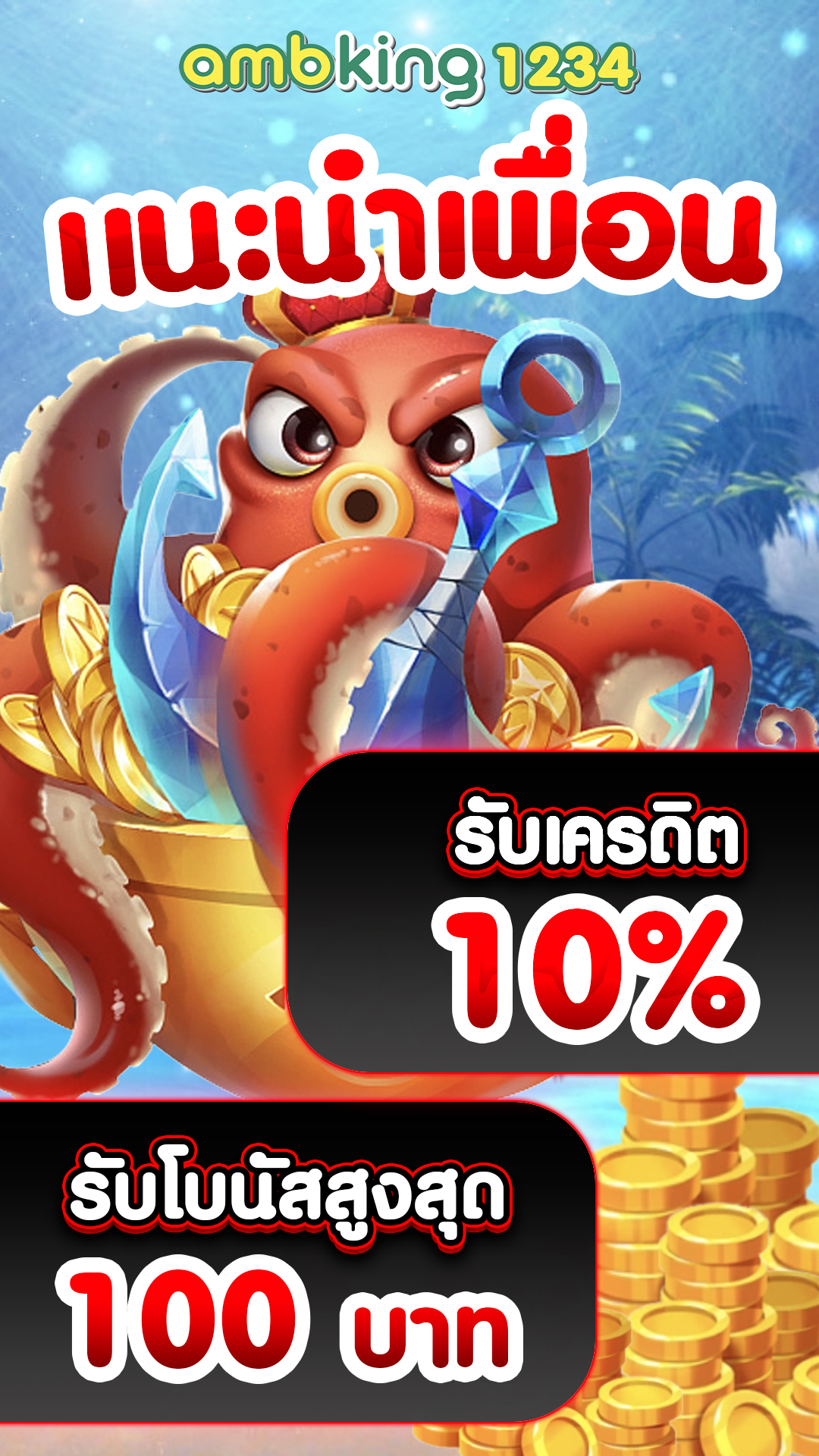 เกมสล็อตใหม่ๆ - แบนเนอร์โปรโมชั่น