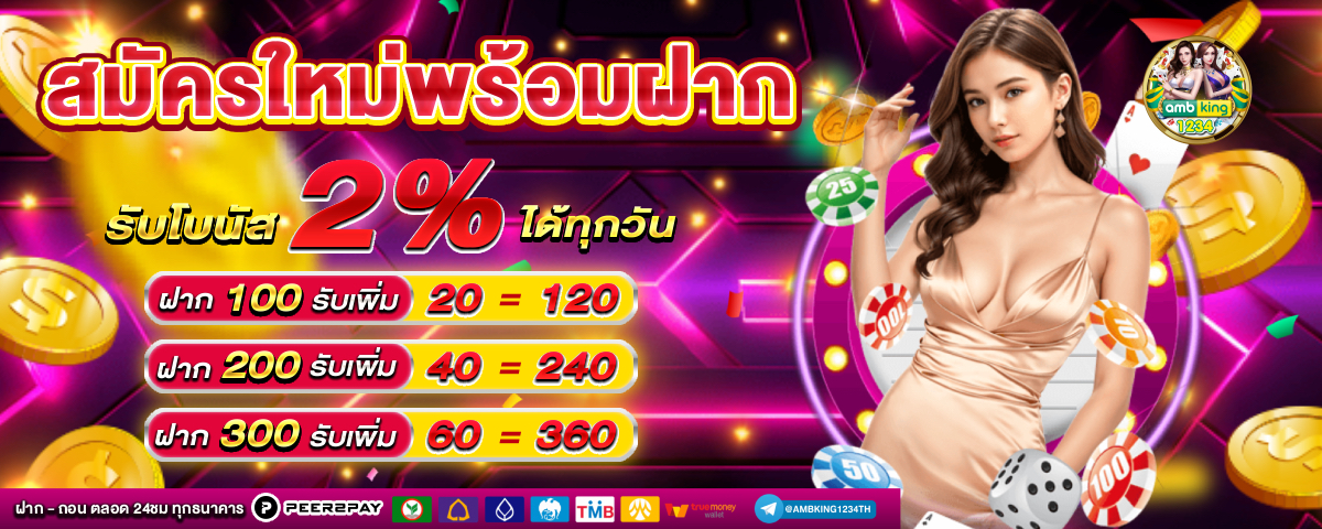 slotฝากถอนไม่มีขั้นต่ำ - แบนเนอร์โปรโมชั่น