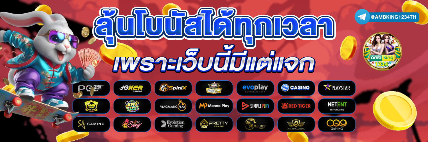 slot 777 - แบนเนอร์โปรโมชั่น