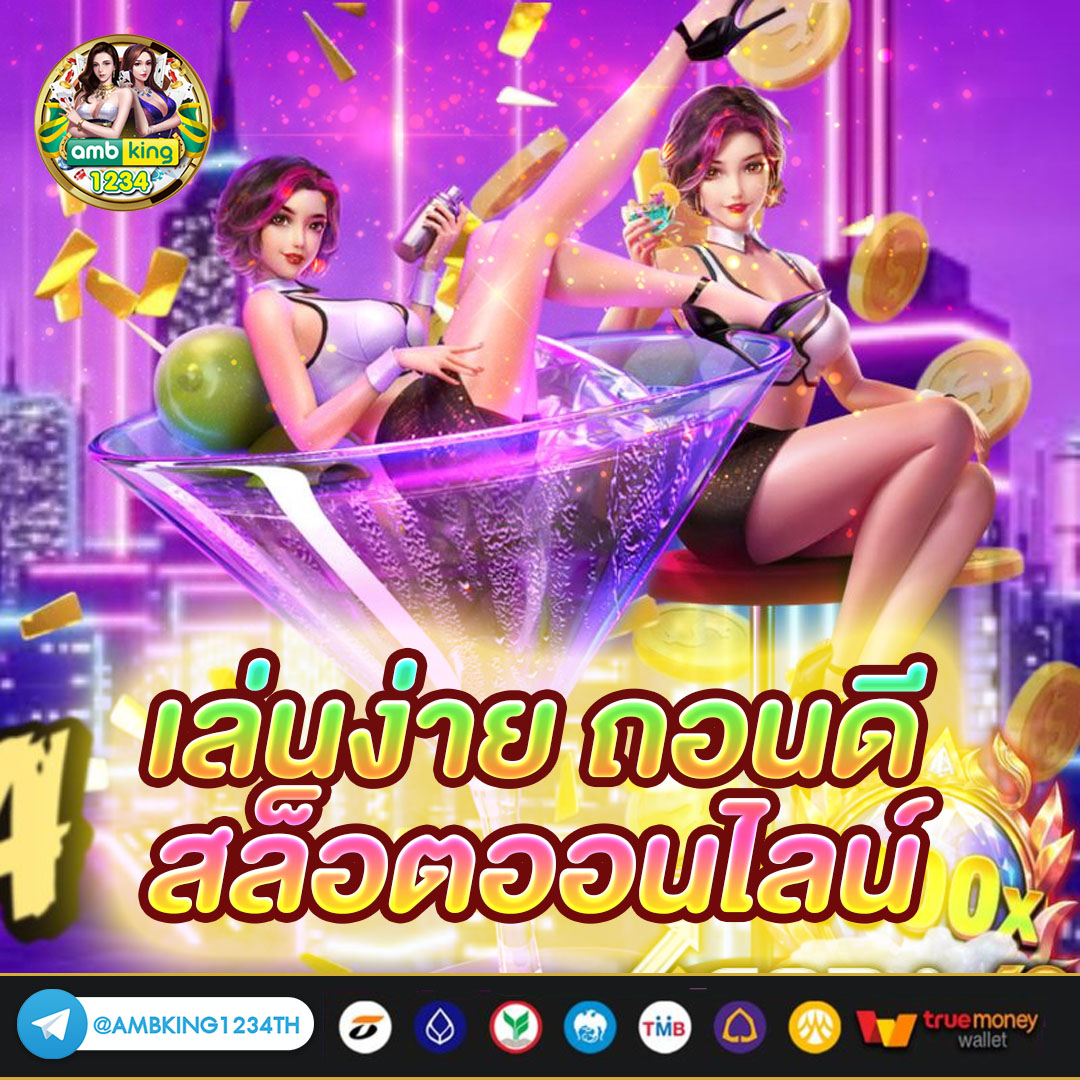 slot wave ทดลอง - แบนเนอร์โปรโมชั่น