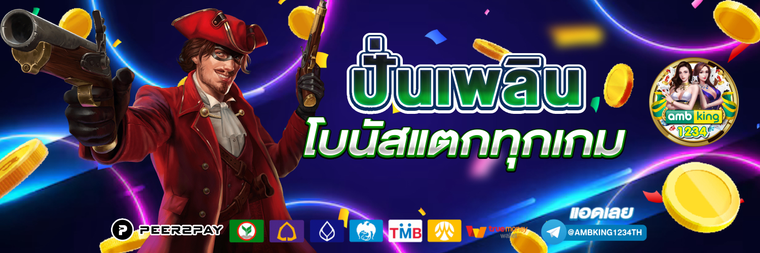 1688 slot - แบนเนอร์โปรโมชั่น