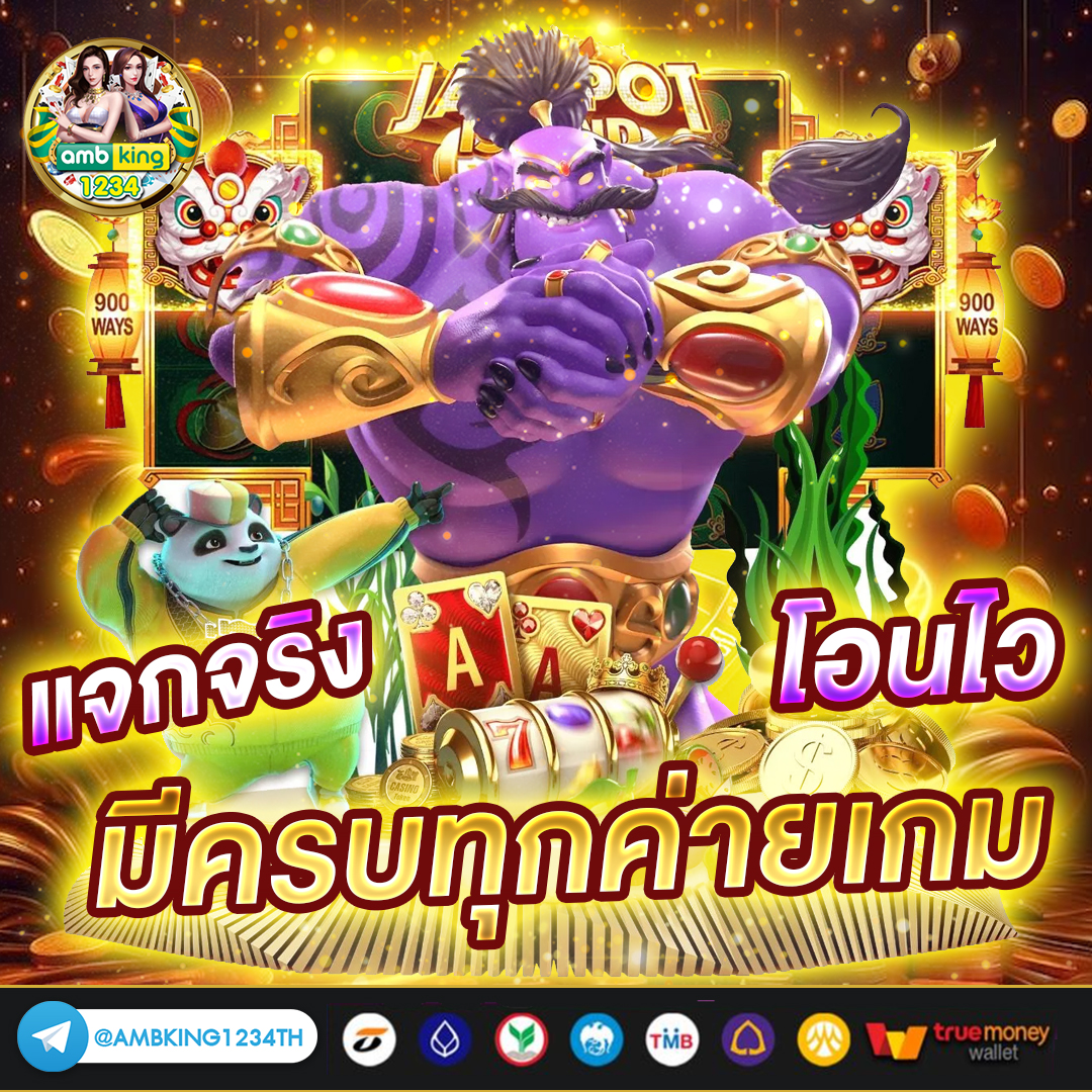 เว็บพนันออนไลน์ ฝากถอน ไม่มี ขั้น ต่ํา - แบนเนอร์โปรโมชั่น