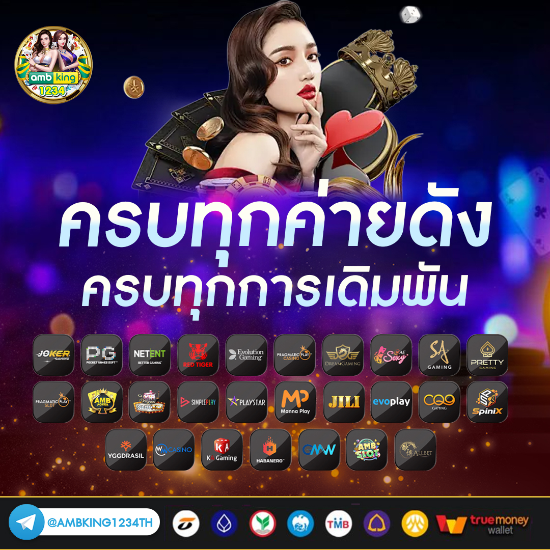 แอพสล็อตเว็บตรง - แบนเนอร์โปรโมชั่น