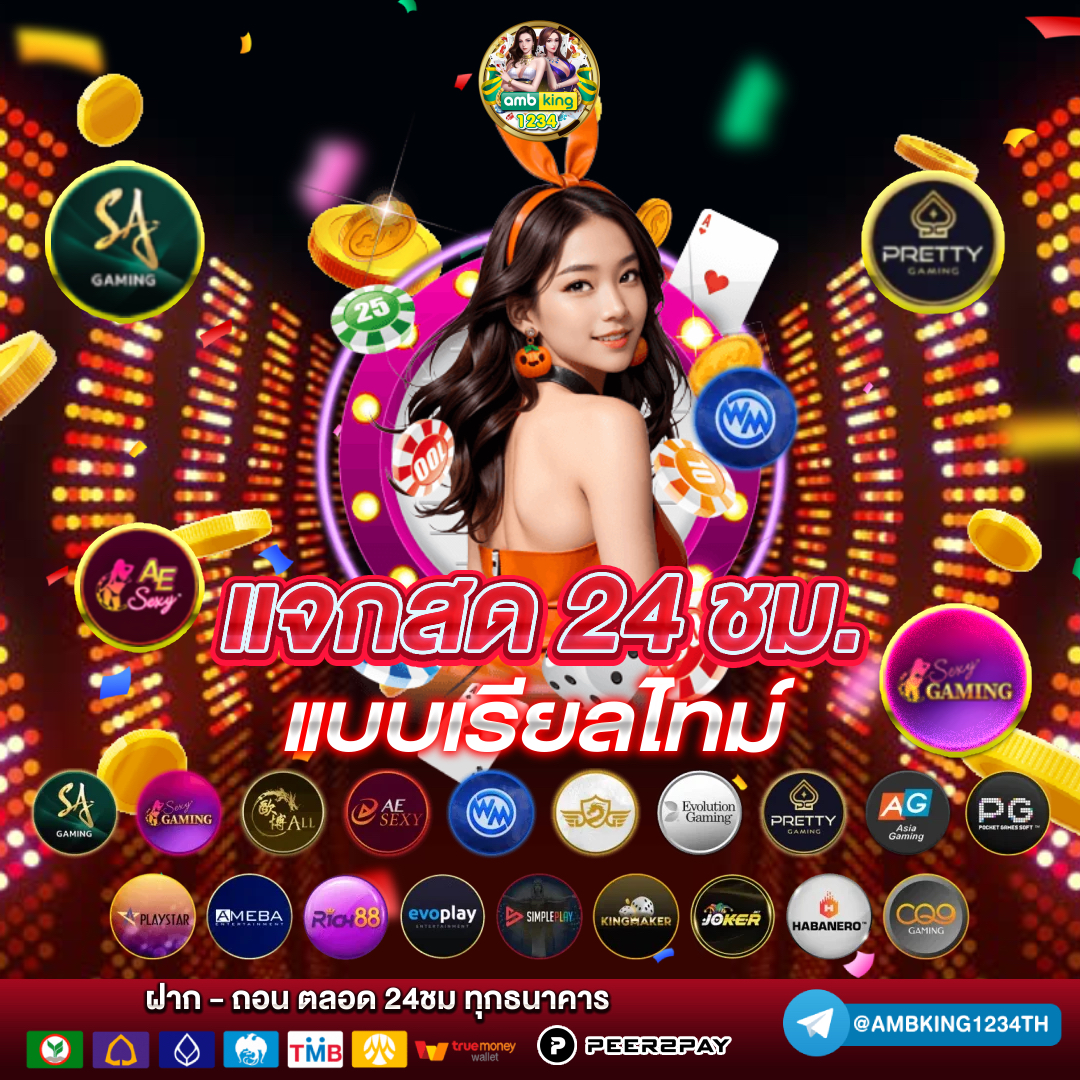 ไทยสลอต - แบนเนอร์โปรโมชั่น