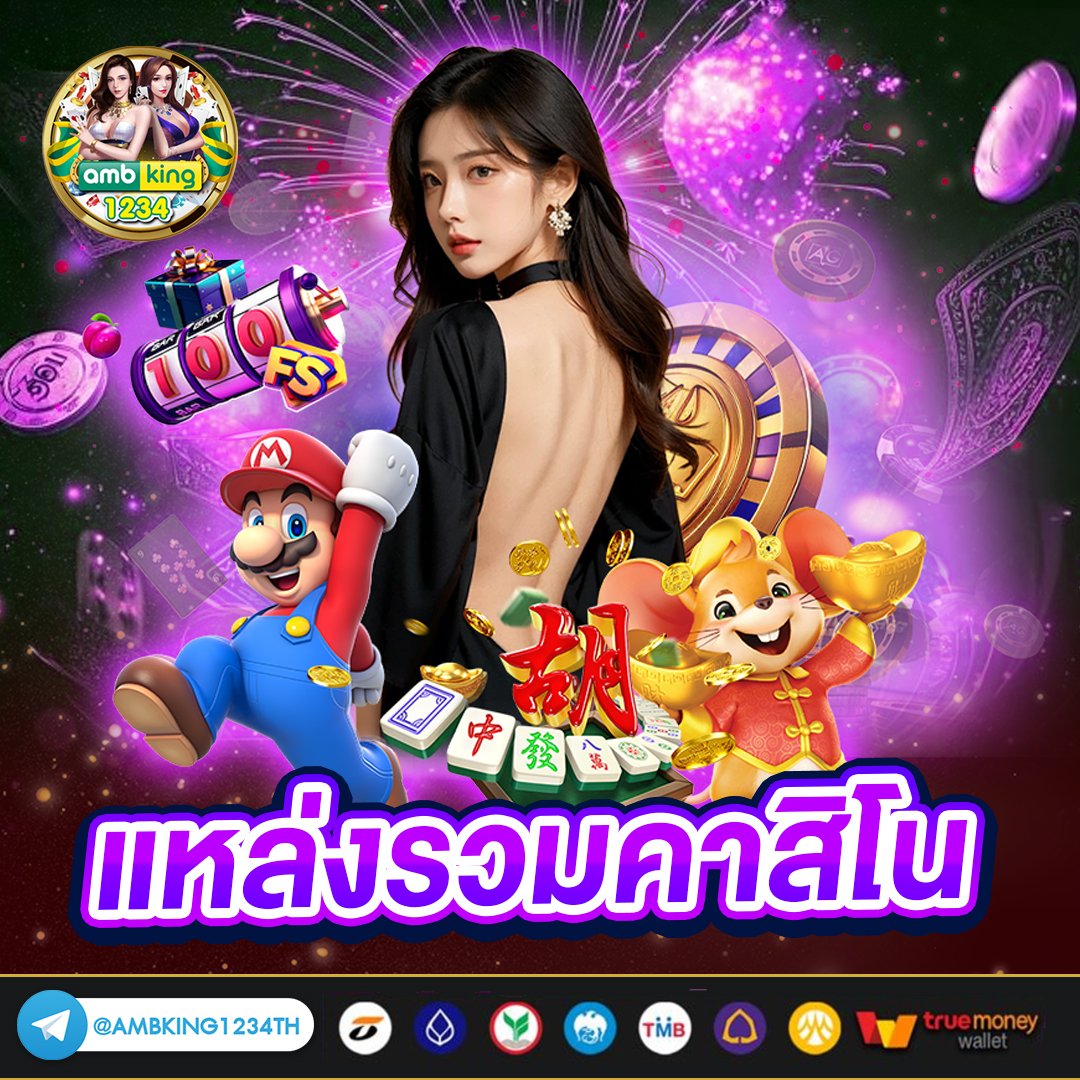 เกมสล็อต - แบนเนอร์โปรโมชั่น