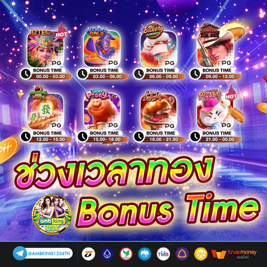 โปรโมชั่นเกมสล็อต - แบนเนอร์โปรโมชั่น