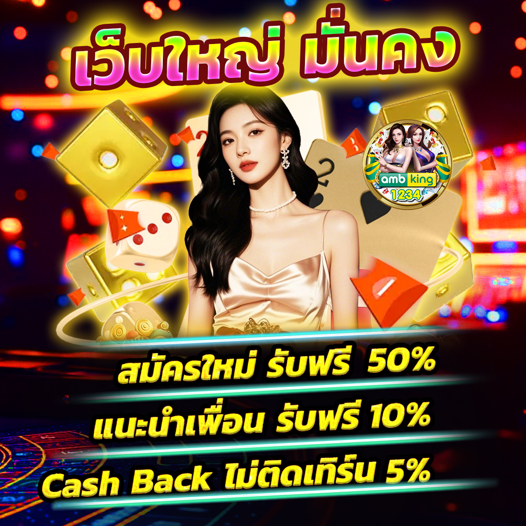 เว็บ สล็อต อันดับ 1 - แบนเนอร์โปรโมชั่น