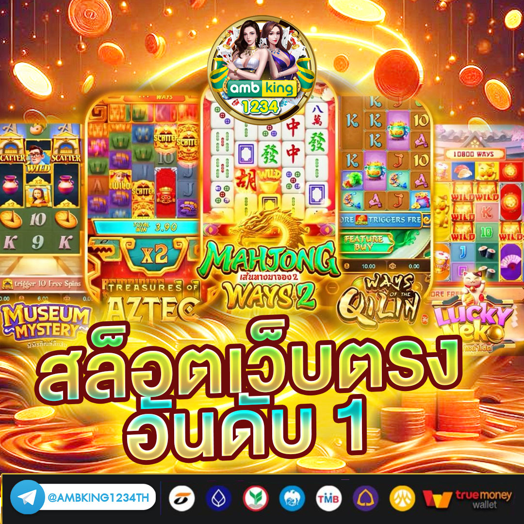 เวฟ88 - แบนเนอร์โปรโมชั่น