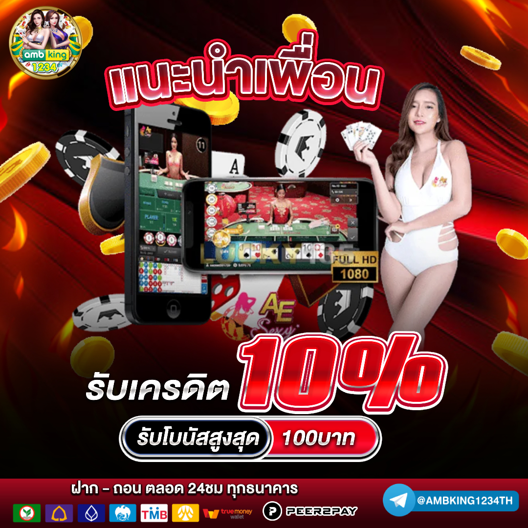 เว็บพนันออนไลน์เว็บตรง - แบนเนอร์โปรโมชั่น