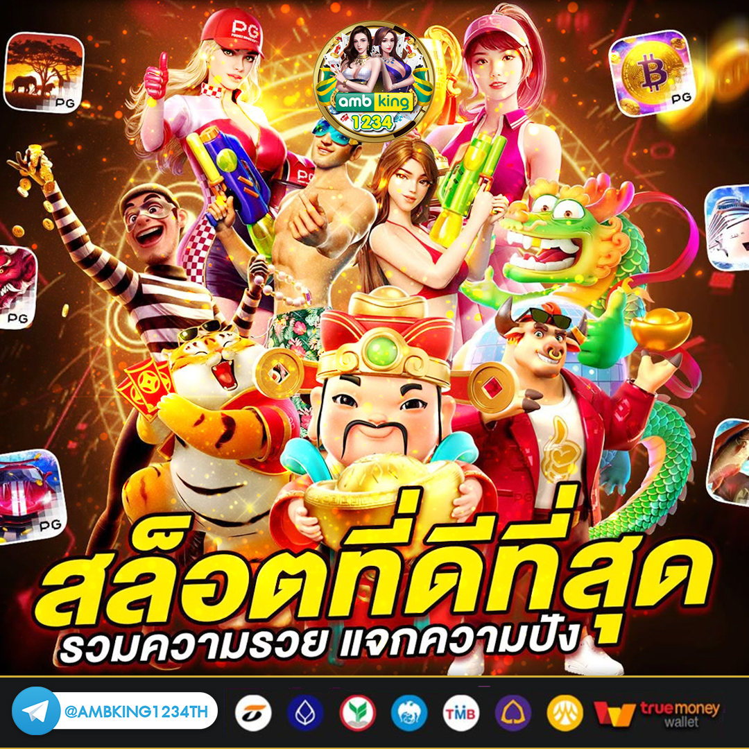 ฝากวอลเลท - แบนเนอร์โปรโมชั่น