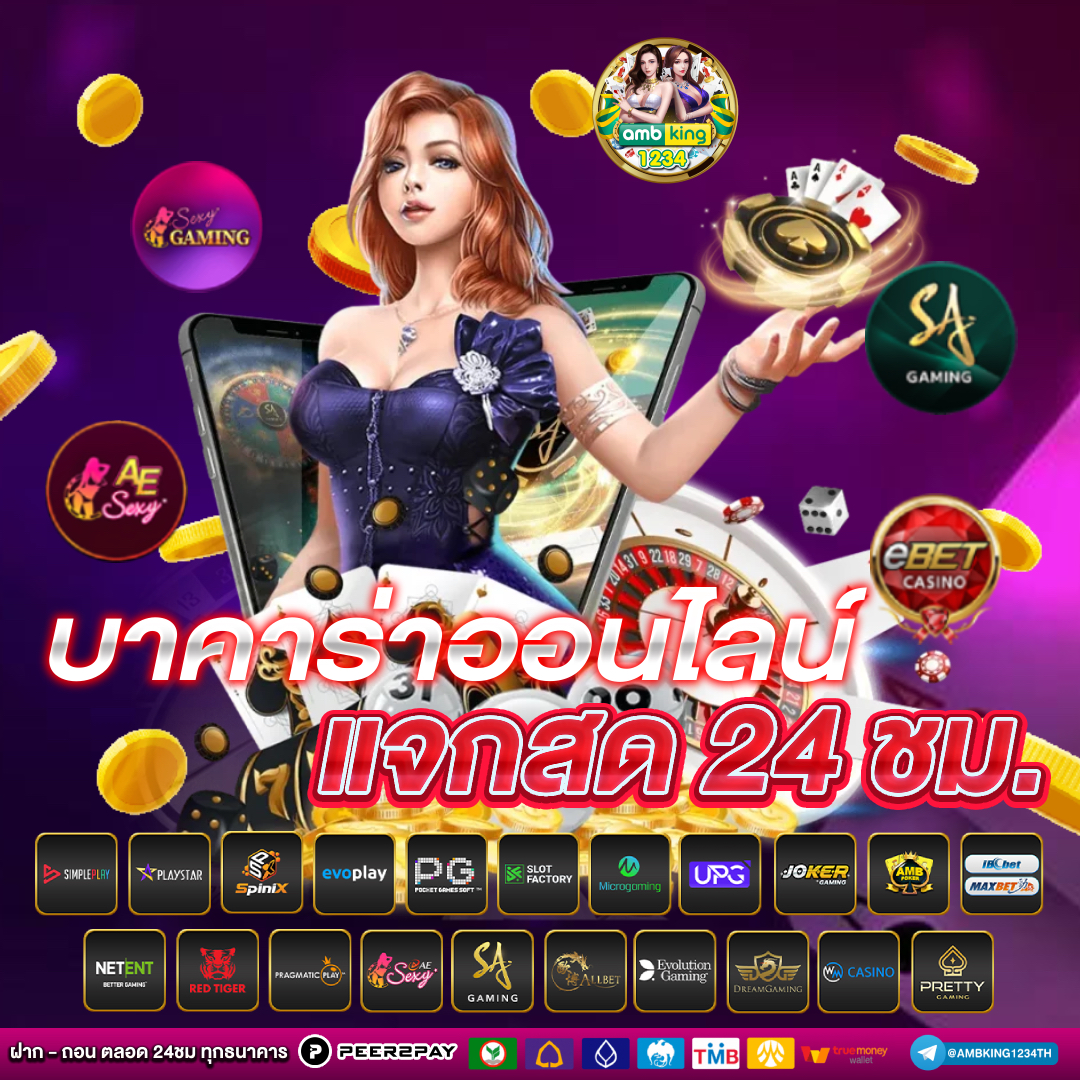 ทางเข้าเว็บ168 - แบนเนอร์โปรโมชั่น