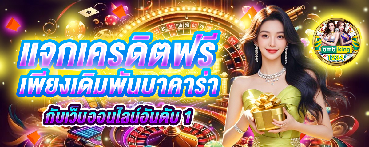 สตาเบท สล็อต - แบนเนอร์โปรโมชั่น