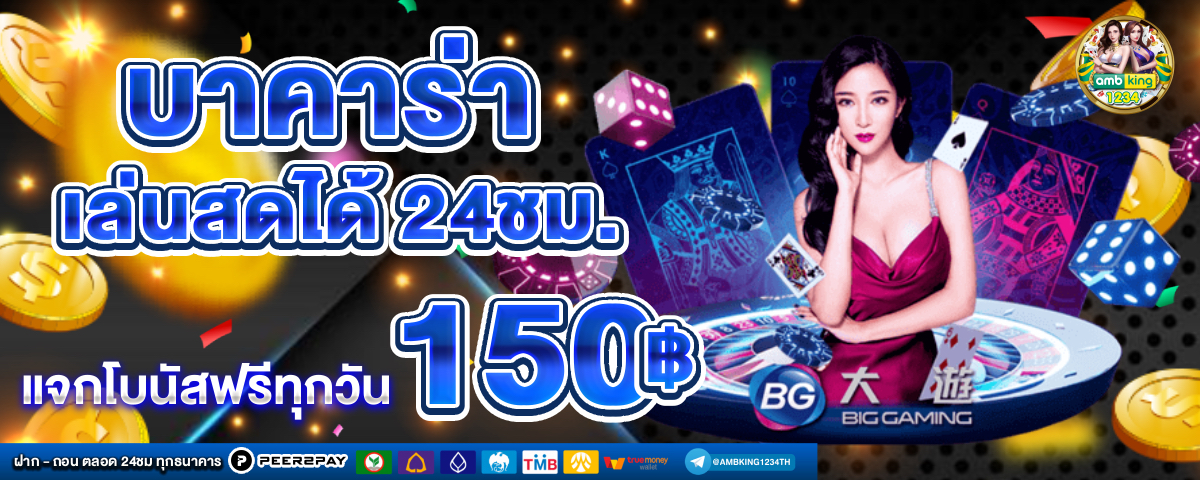 เว็บตรง true wallet - แบนเนอร์โปรโมชั่น