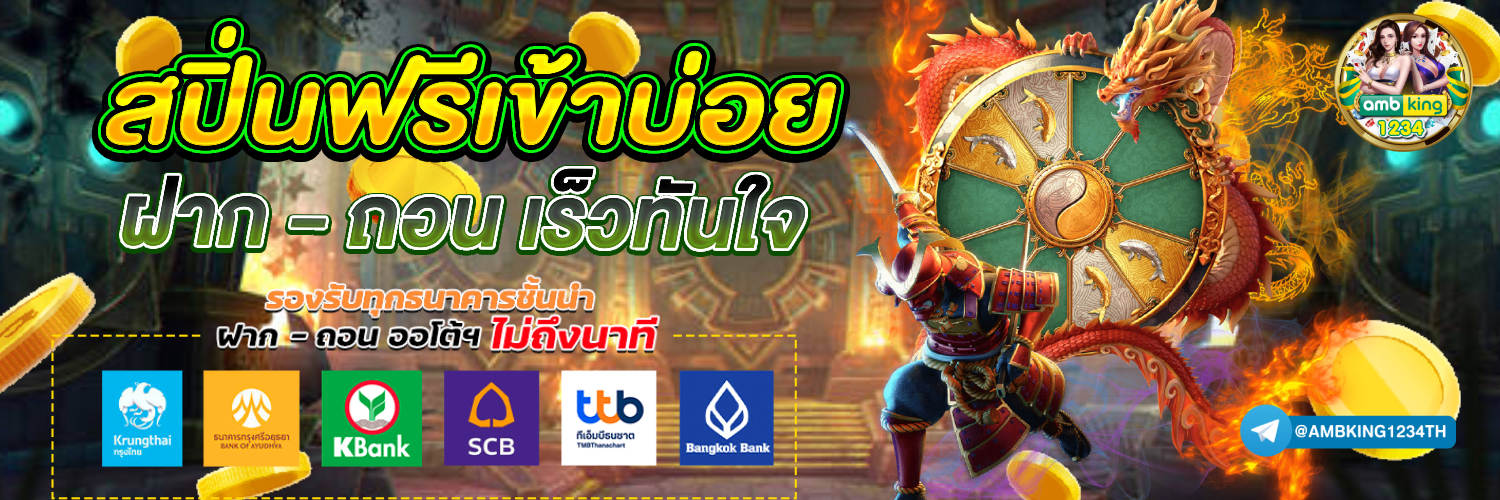เว็บดังสล็อต - แบนเนอร์โปรโมชั่น
