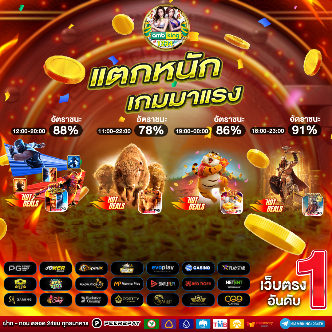 เว็บพนันออนไลน์ 88 - แบนเนอร์โปรโมชั่น