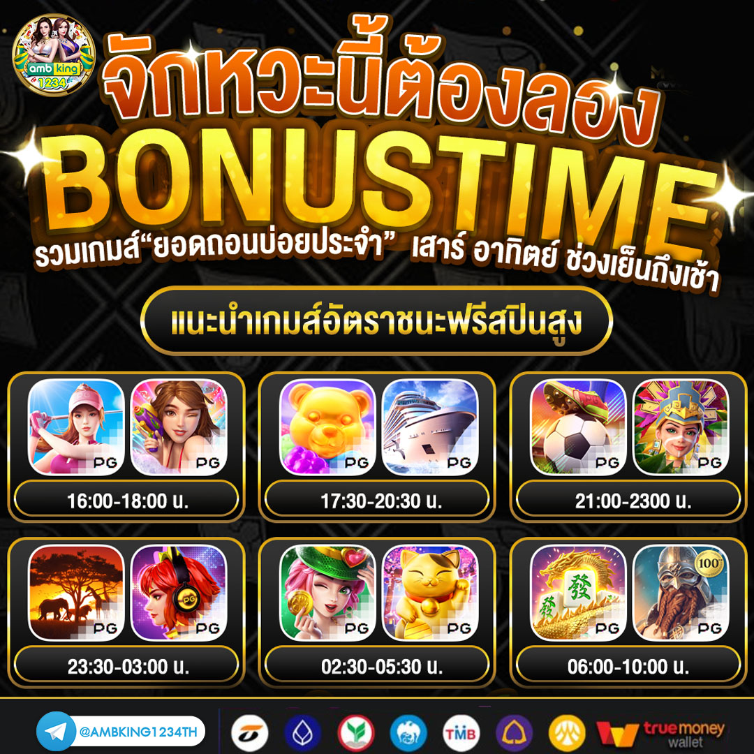 เกมสล็อตเล่นฟรีได้เงินจริง - แบนเนอร์โปรโมชั่น