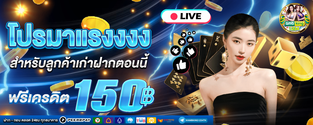 pg slot ใหม่ล่าสุด วอลเลท - แบนเนอร์โปรโมชั่น