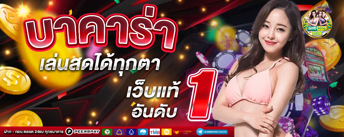 เว็บตรง slot pg - แบนเนอร์โปรโมชั่น