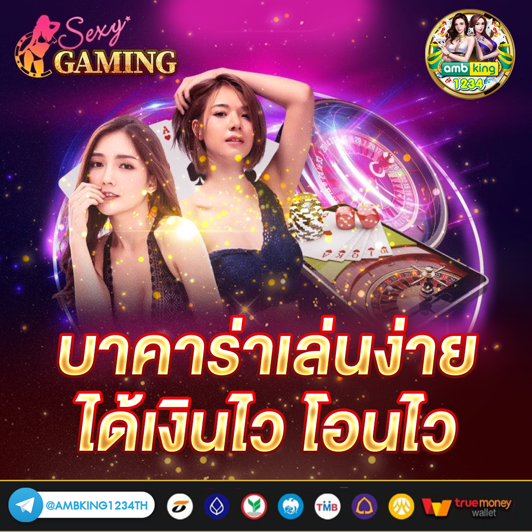 เว็บคาสิโนออนไลน์อันดับ1ของโลก - แบนเนอร์โปรโมชั่น
