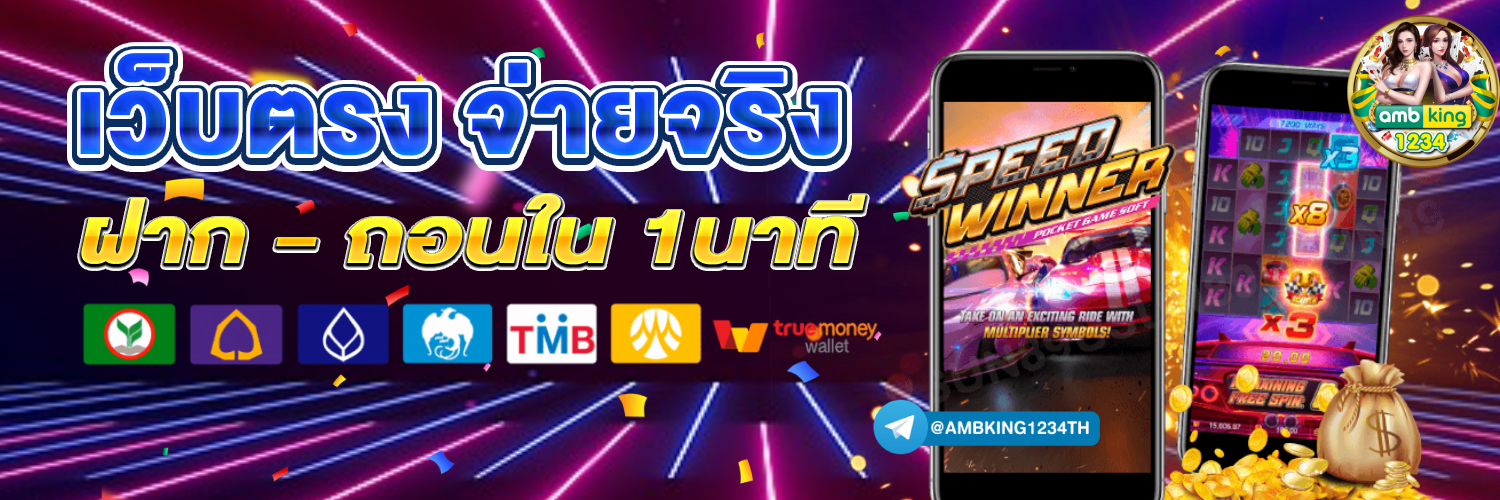 สล็อตฝากไม่มีขั้นต่ํา วอเลท - แบนเนอร์โปรโมชั่น