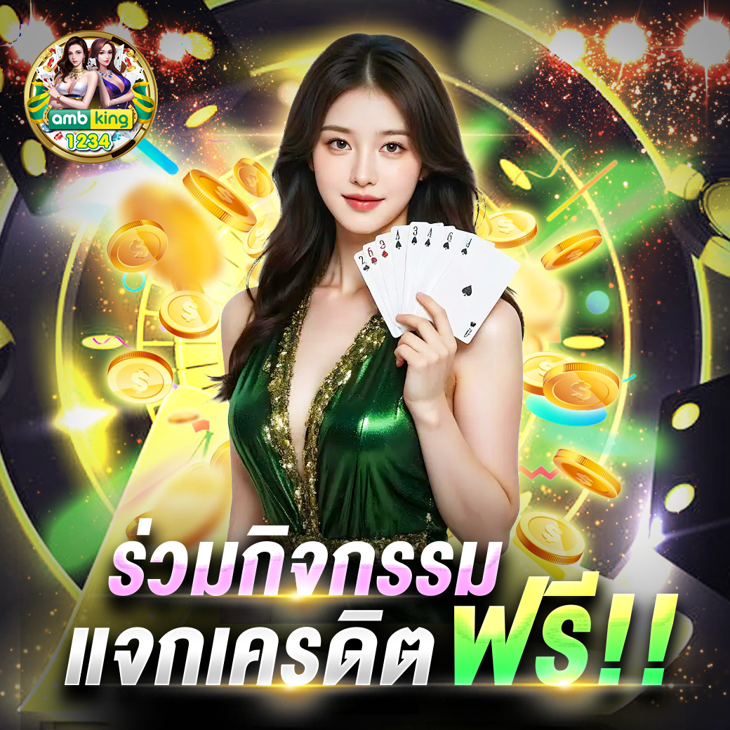 รวมเครดิตฟรีsuperslot - แบนเนอร์โปรโมชั่น