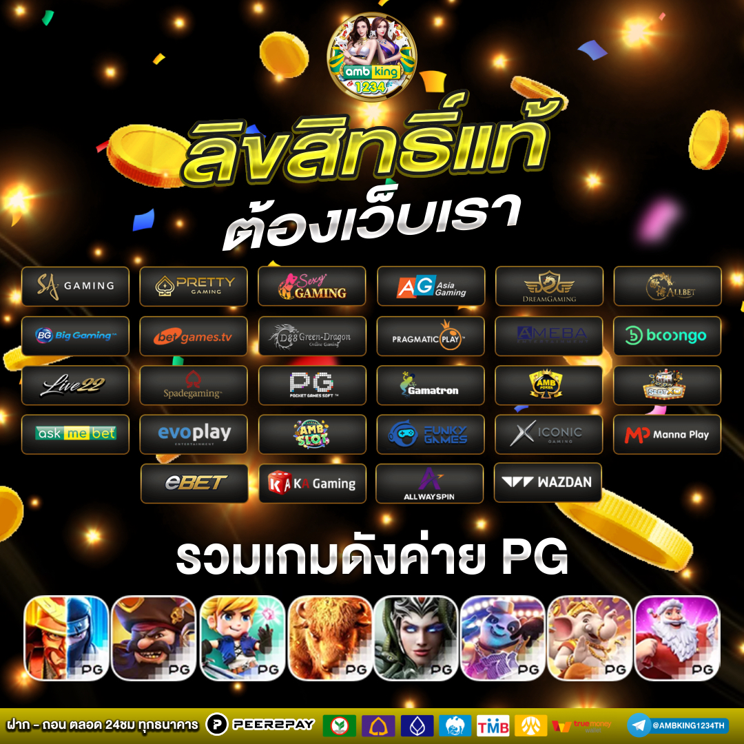 ออลสล็อต - แบนเนอร์โปรโมชั่น