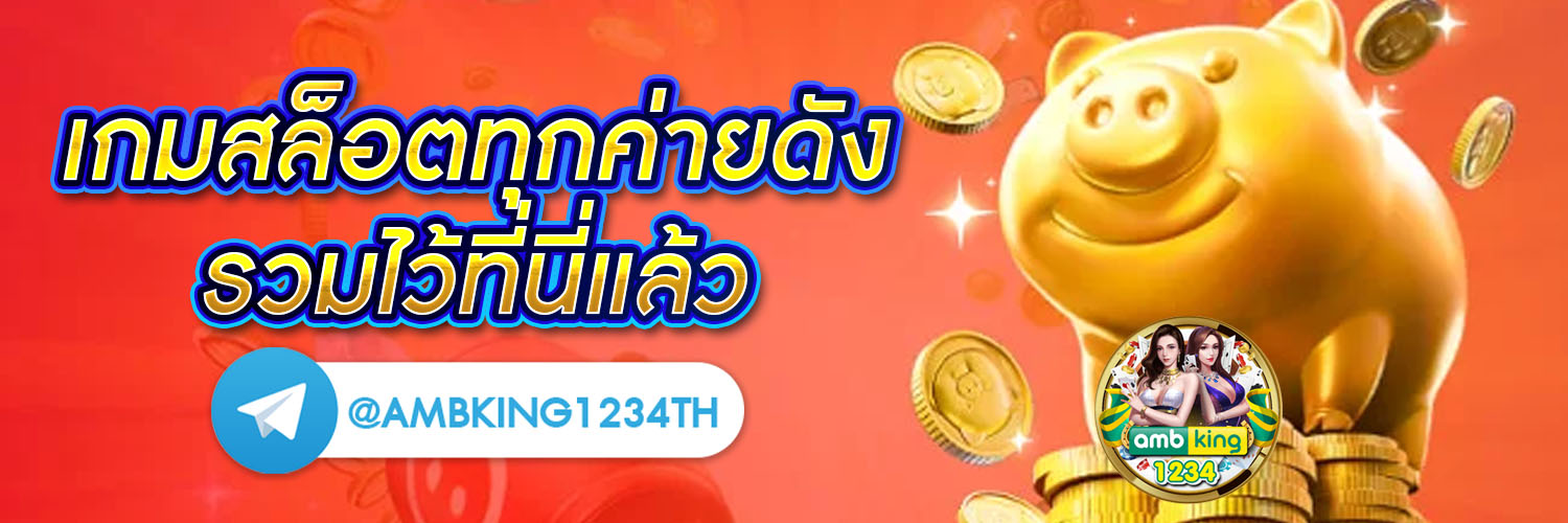 สล็อตแตกง่ายมาก - แบนเนอร์โปรโมชั่น