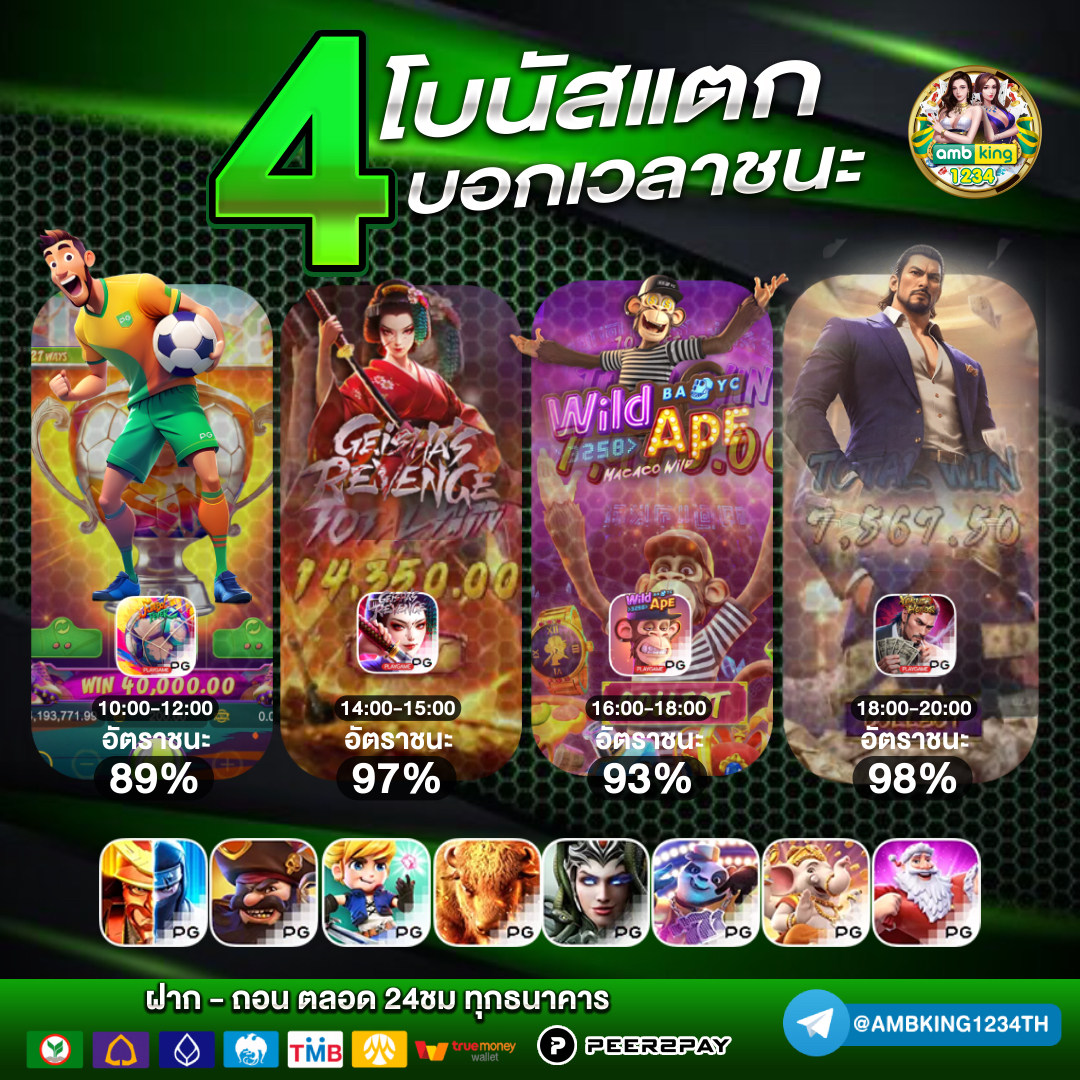 10รับ100 pg - แบนเนอร์โปรโมชั่น