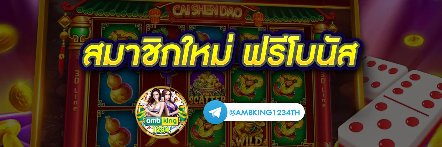 สล็อต เครดิตฟรี ทําเทิร์น - แบนเนอร์โปรโมชั่น