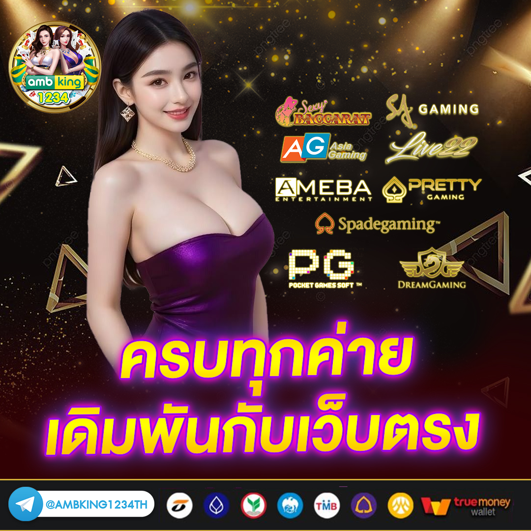 สมัครเว็บใหม่ - แบนเนอร์โปรโมชั่น