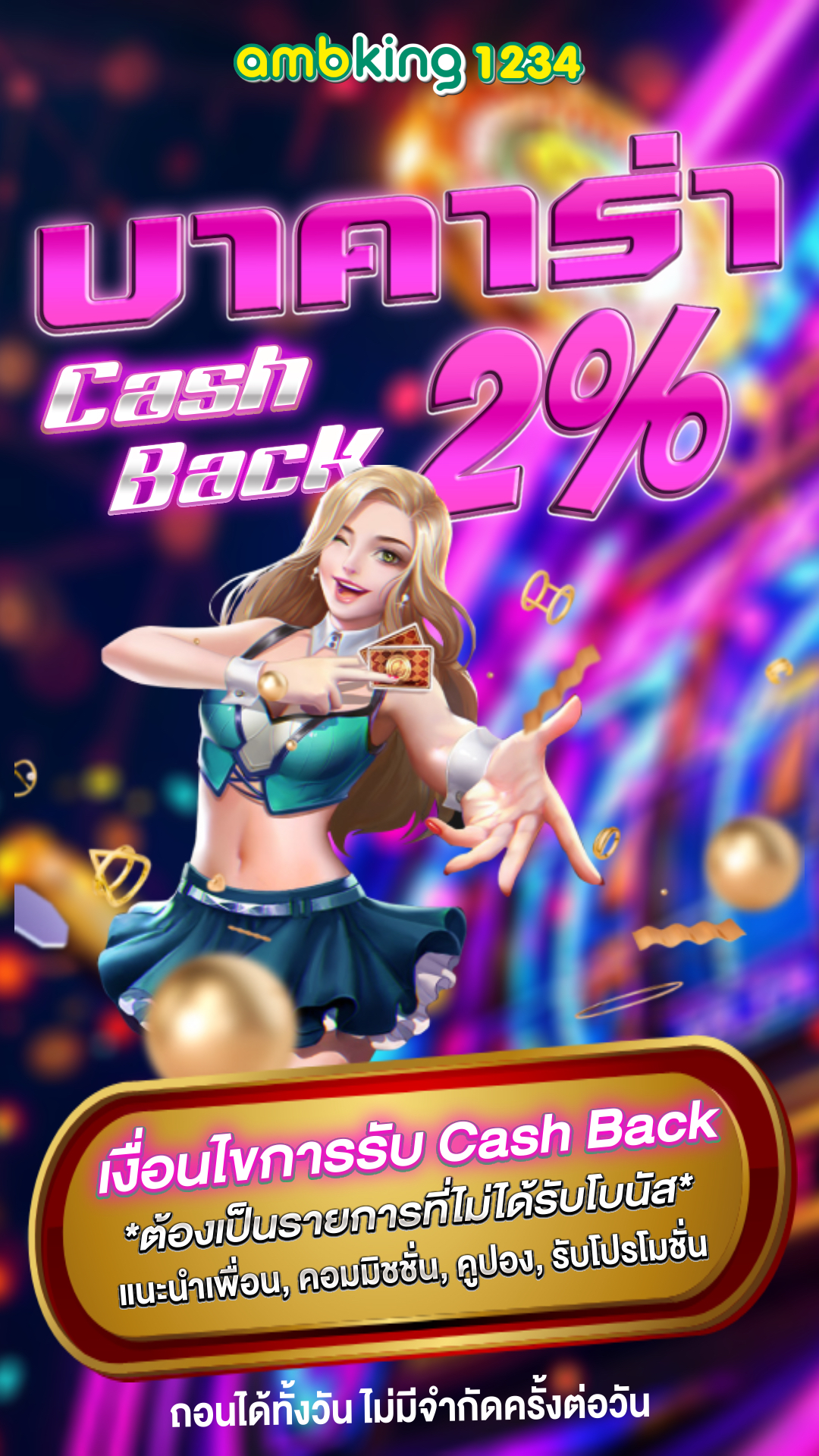 บาคาร่า999 - แบนเนอร์โปรโมชั่น