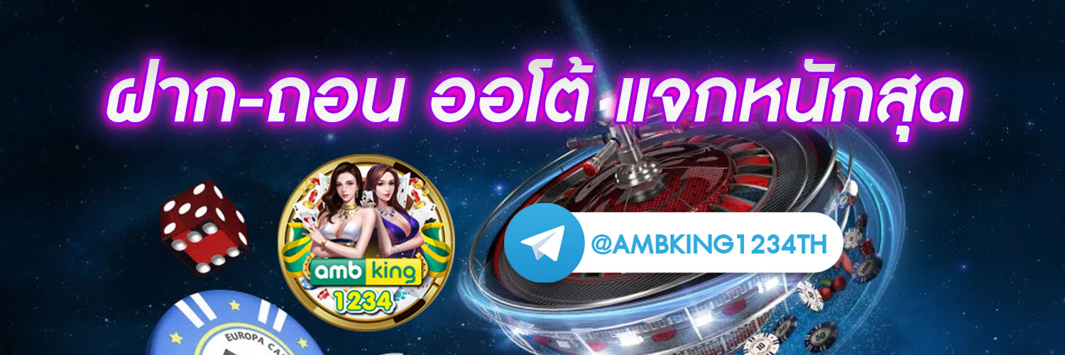 ฝากถอนวอลเลท - แบนเนอร์โปรโมชั่น