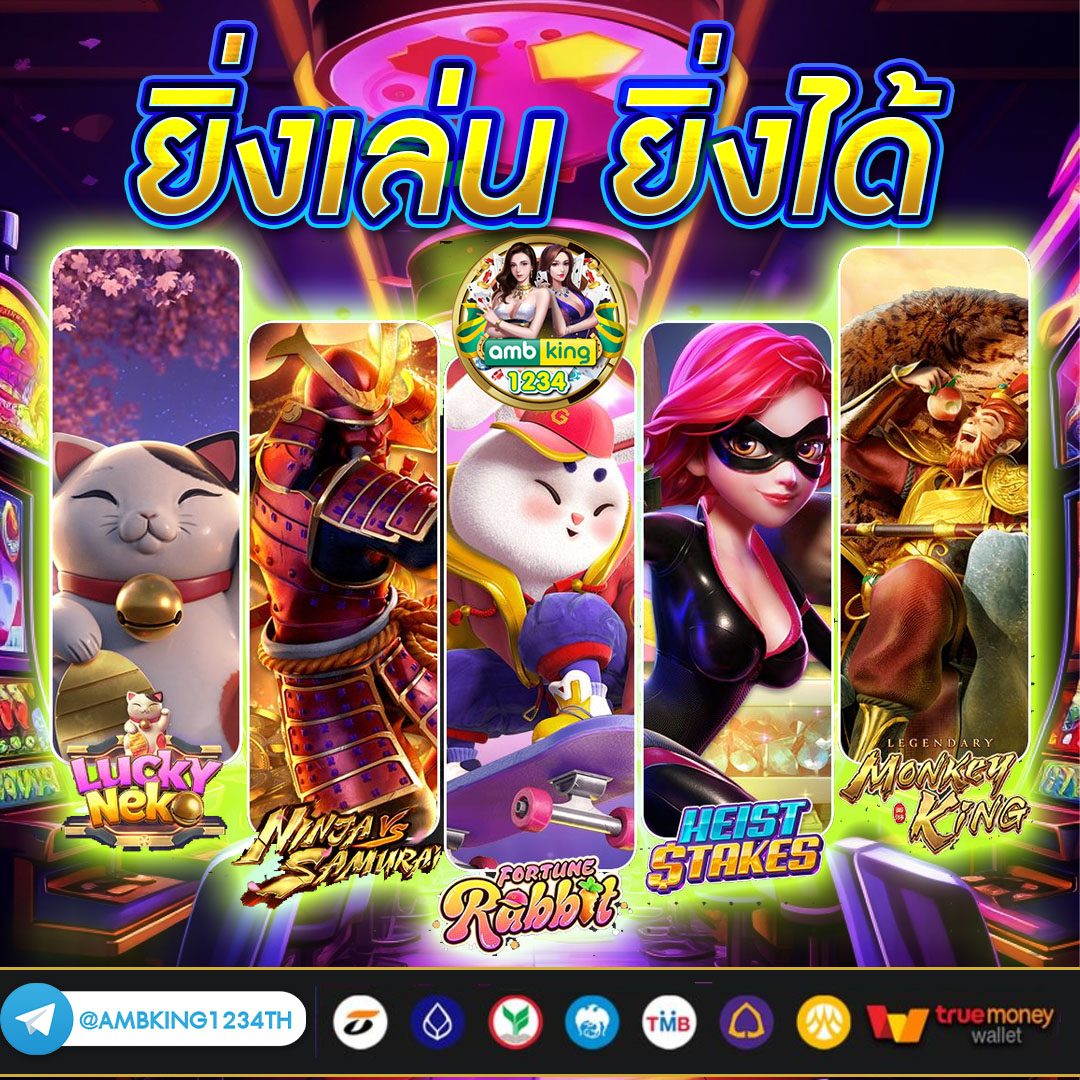 เกมสล็อต ออนไลน์ ได้เงินจริง - แบนเนอร์โปรโมชั่น