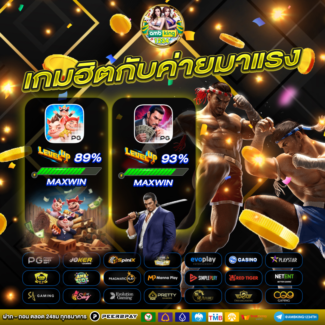 เว็บตรงแท้100 - แบนเนอร์โปรโมชั่น