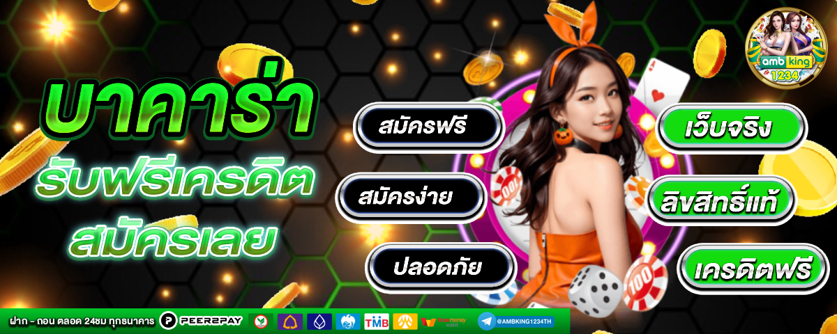สล็อตเครดิตฟรีทรูวอเลท - แบนเนอร์โปรโมชั่น