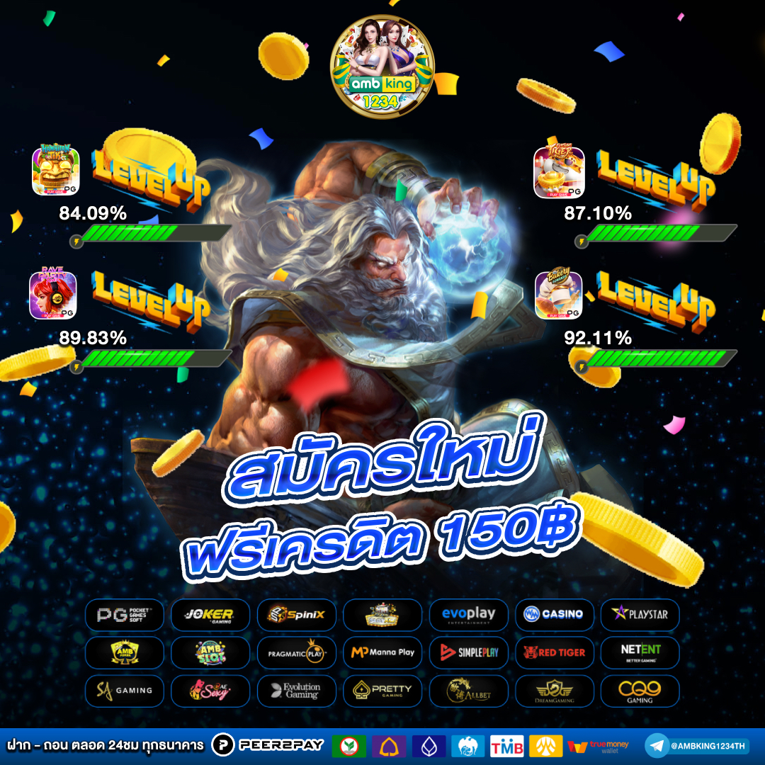 เว็บ ตรง ฝาก วอ เลท - แบนเนอร์โปรโมชั่น