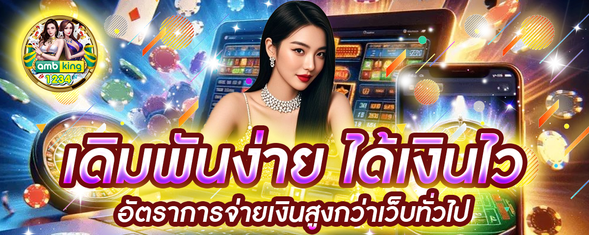 ปั่นสล็อตตอนไหนแตกดี - แบนเนอร์โปรโมชั่น