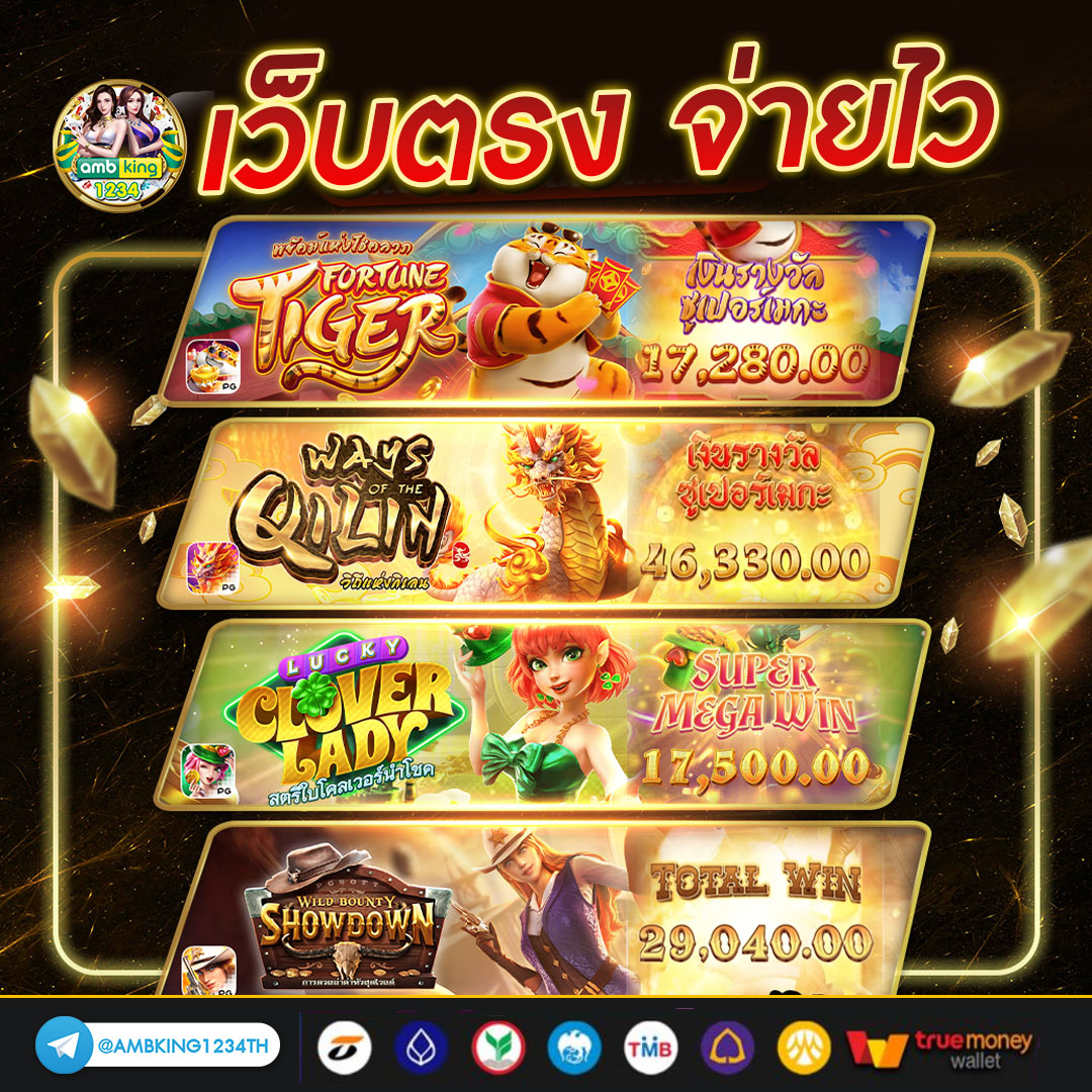 เว็บแท้จากสิงคโปร์ - แบนเนอร์โปรโมชั่น
