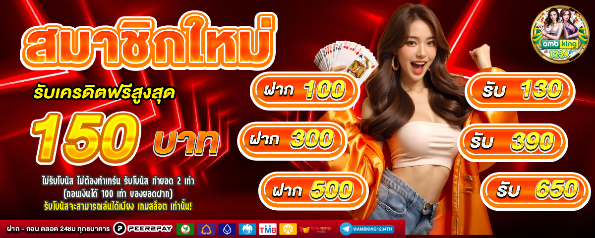 เว็บสล็อตตรงวอเลท - แบนเนอร์โปรโมชั่น