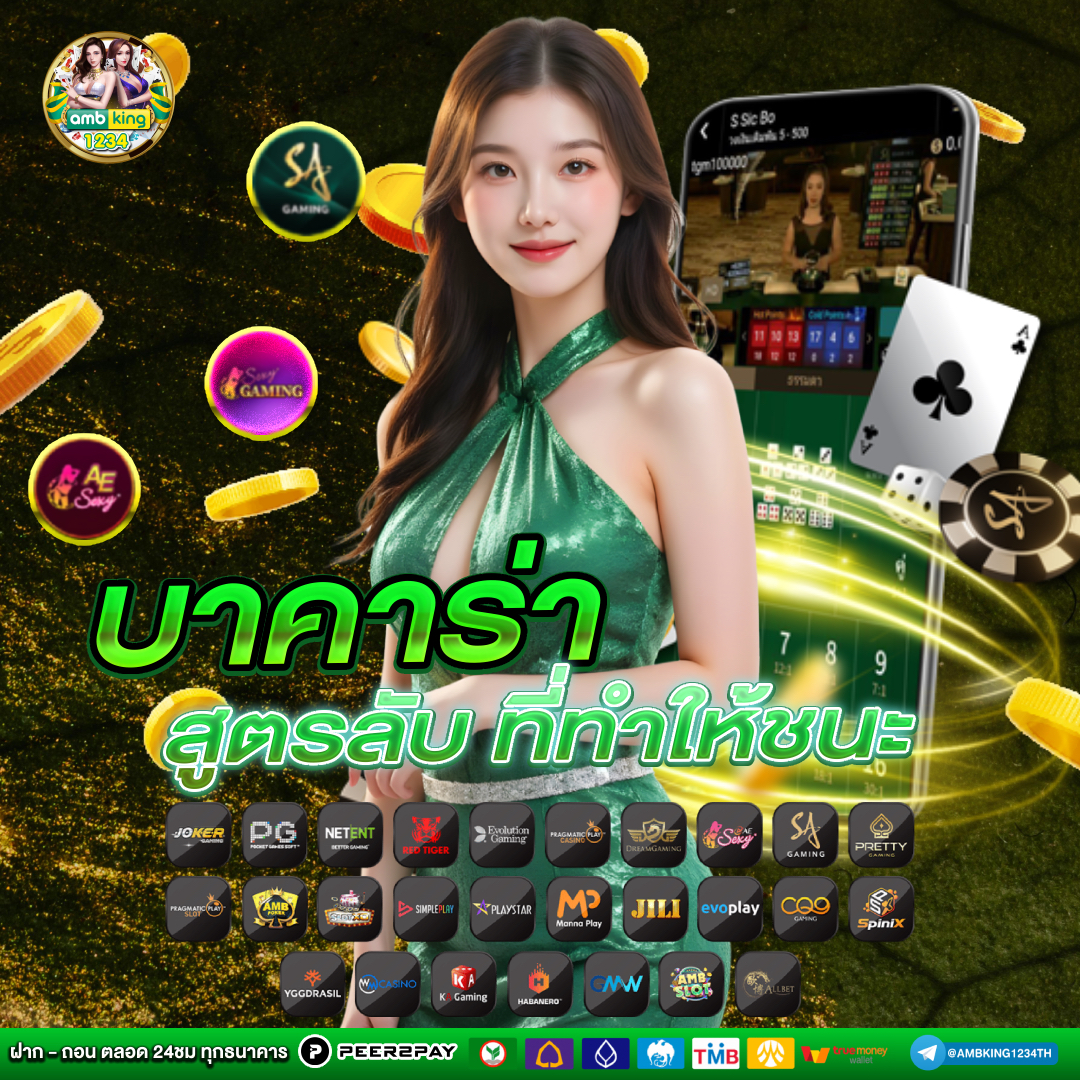 โปรเว็บสล็อต - แบนเนอร์โปรโมชั่น