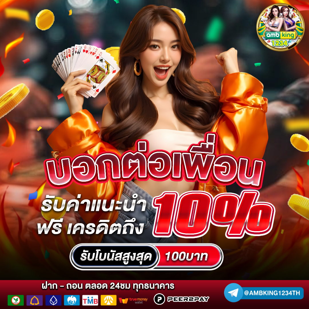 แทงบอลผ่านวอเลท - แบนเนอร์โปรโมชั่น
