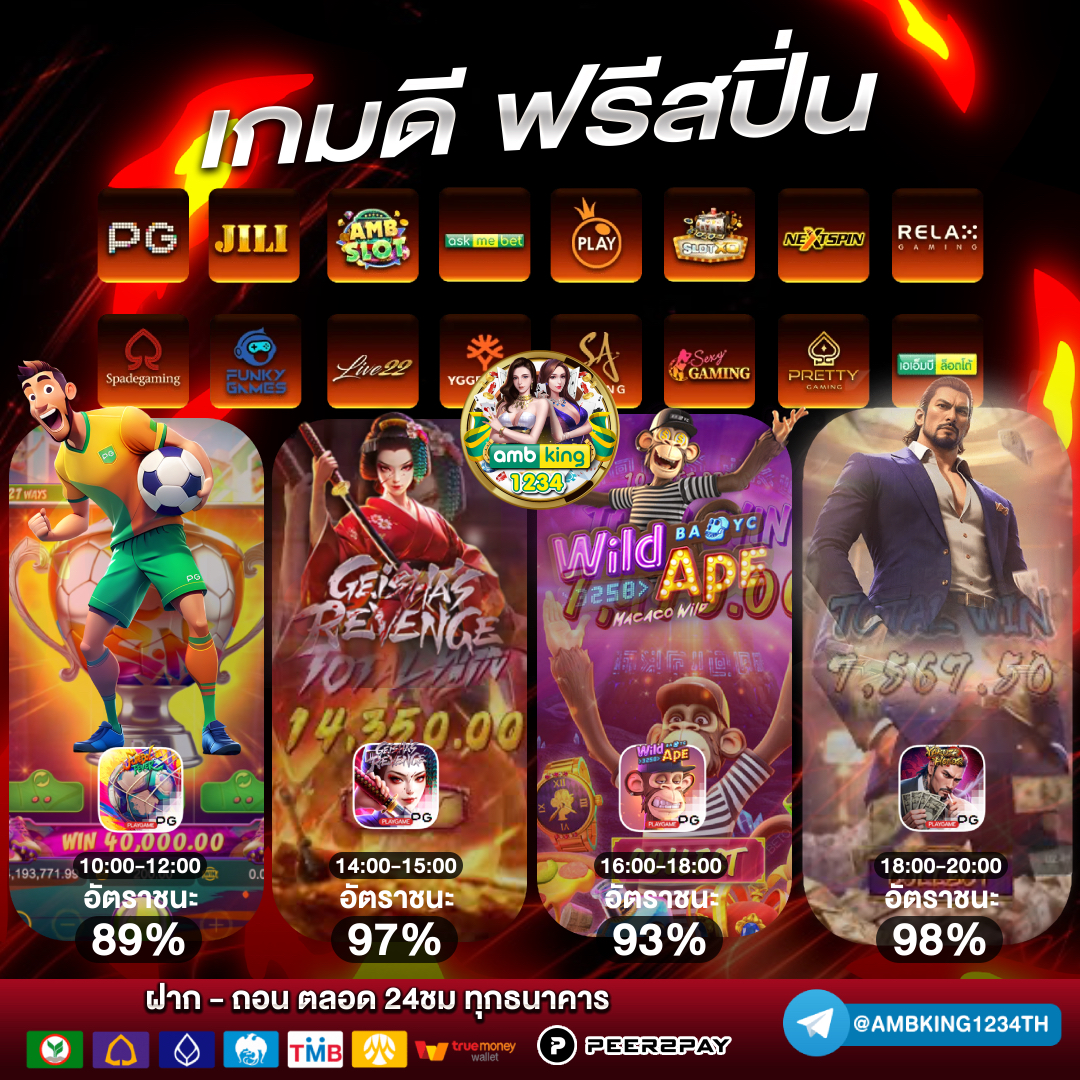 slot รับวอลเลท - แบนเนอร์โปรโมชั่น