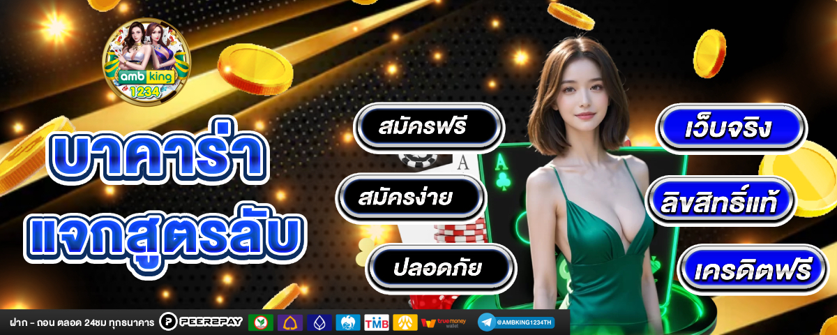 สมัครเว็บpg - แบนเนอร์โปรโมชั่น