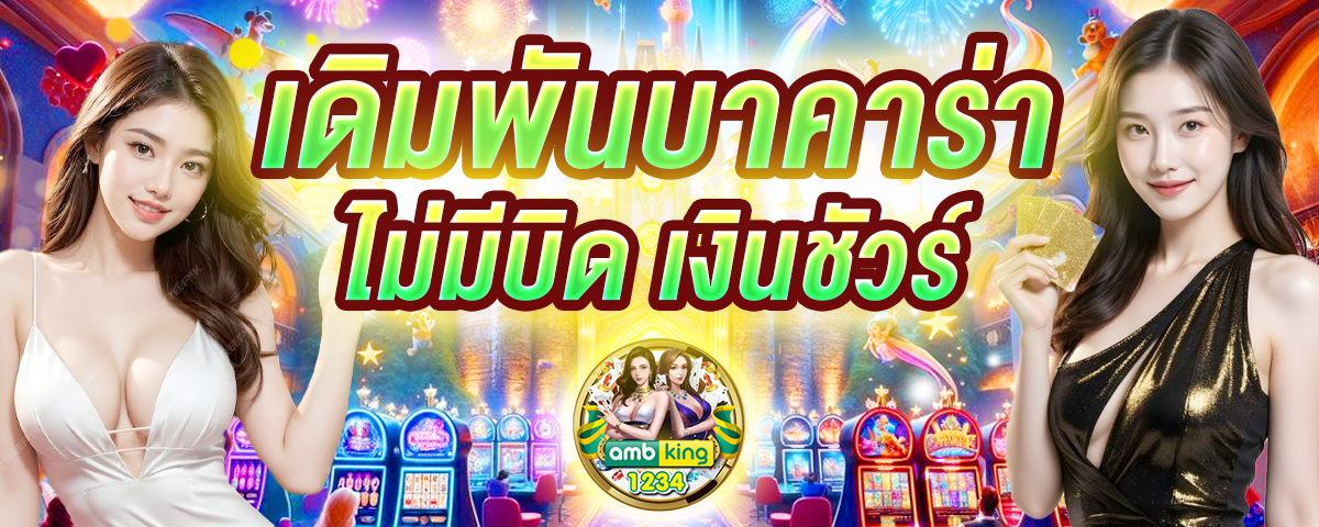 สล็อตฝาก-ถอน true wallet - แบนเนอร์โปรโมชั่น