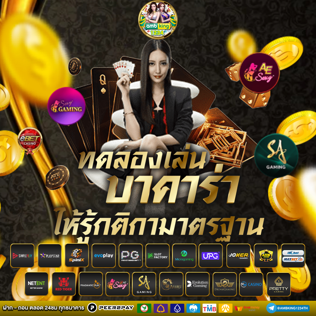 เว็บตรงเติมผ่านวอเลท - แบนเนอร์โปรโมชั่น