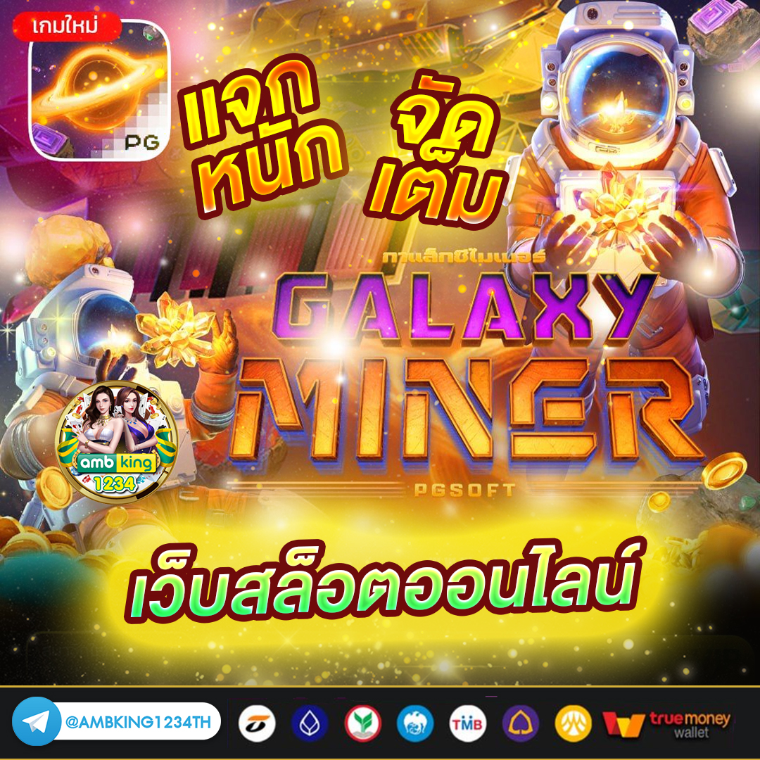 เกม สล็อต ออนไลน์ - แบนเนอร์โปรโมชั่น
