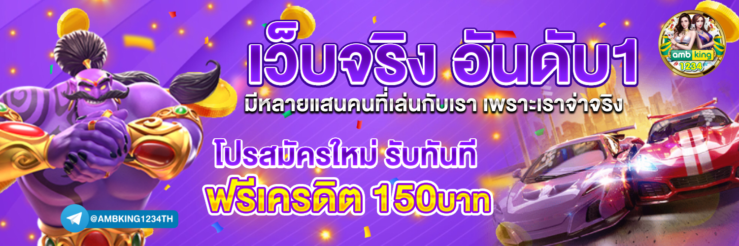 เว็บดีๆ - แบนเนอร์โปรโมชั่น