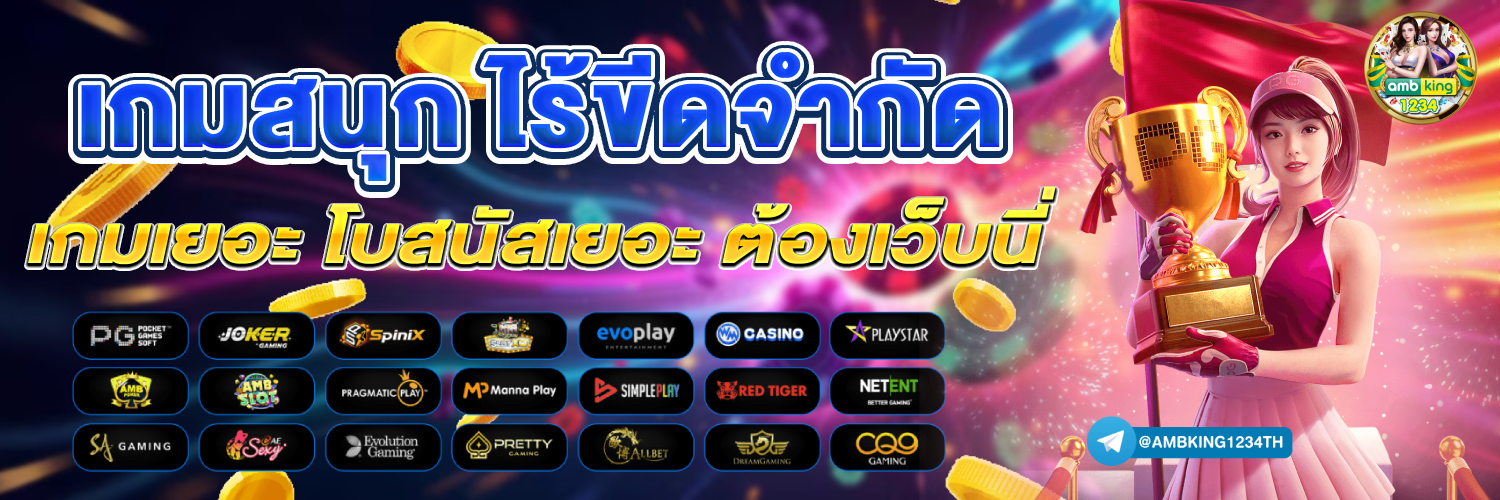 สลิปเปอร์ - แบนเนอร์โปรโมชั่น