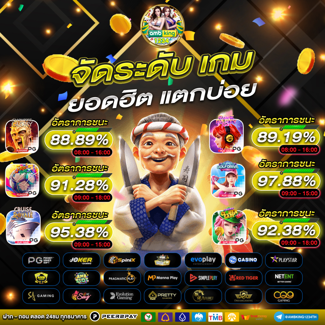 เกมส์พนันออนไลน์ - แบนเนอร์โปรโมชั่น