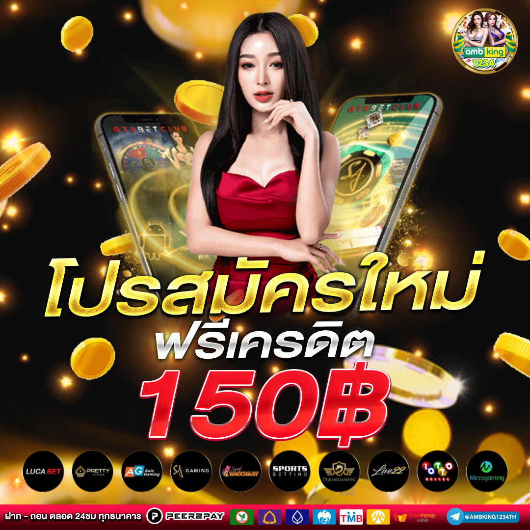 โปรโมชั่น slot - แบนเนอร์โปรโมชั่น